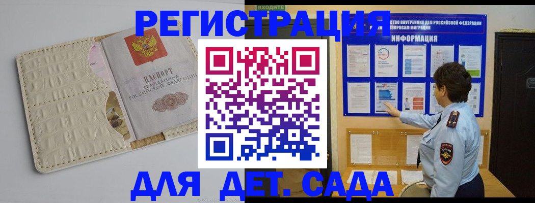 прописка иностранных граждан в Изобильном