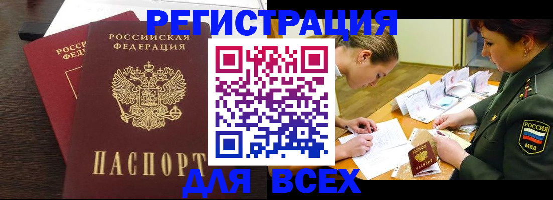 купить прописку в Изобильном