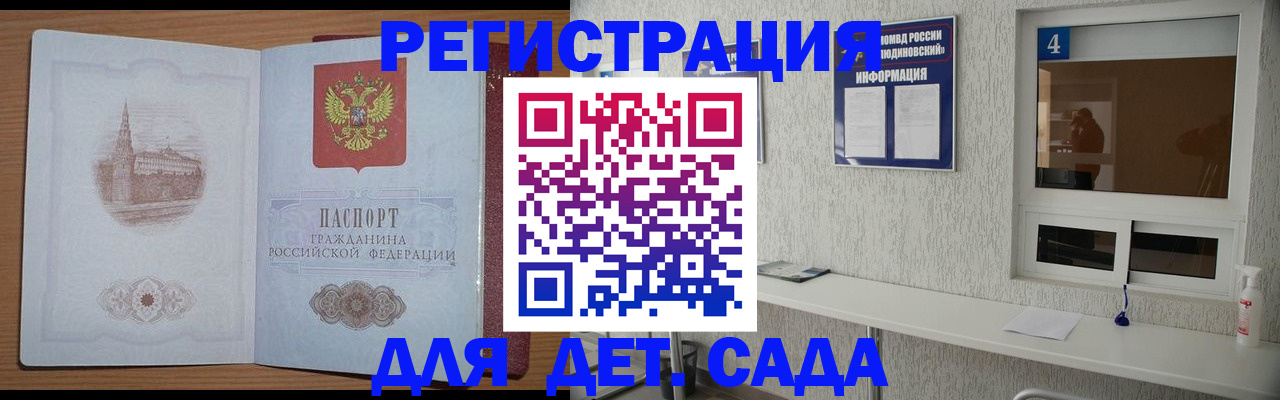 прописка в квартире в Изобильном